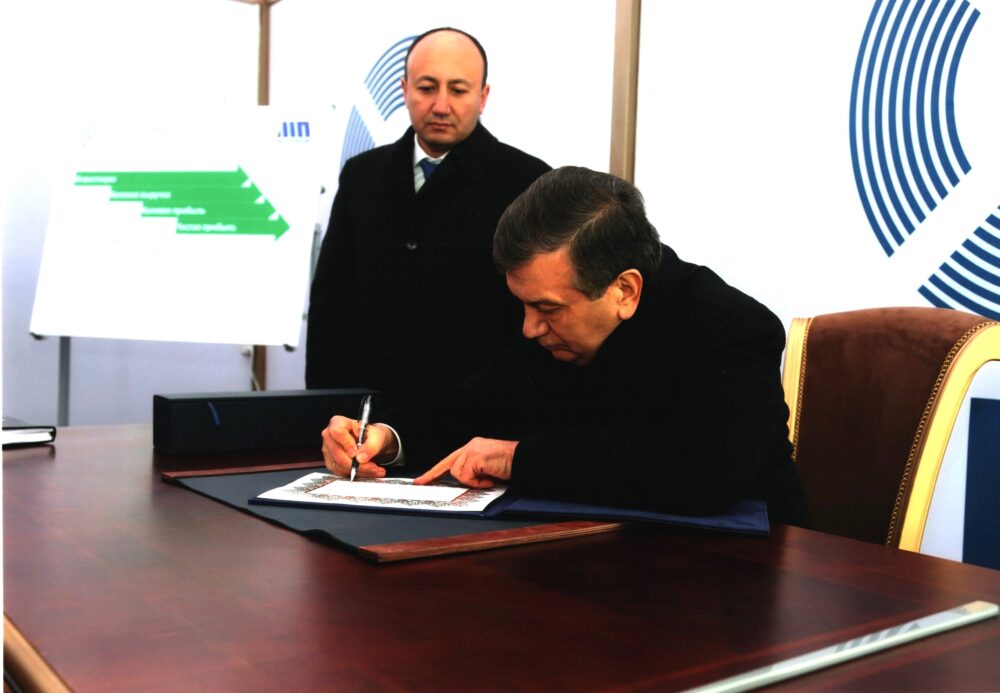 Постановление Президента